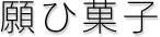 낭܃o^[ׂ